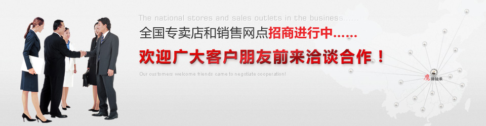 圓錐(zhui)滾子軸(zhou)承代理(li)